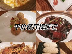 -周家二小姐的菜(西津渡店)