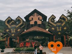 -海南槟榔谷黎苗文化旅游区