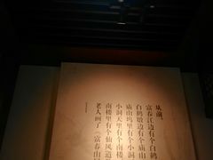 -黄公望隐居地