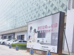 -红星美凯龙(上海沪南店)