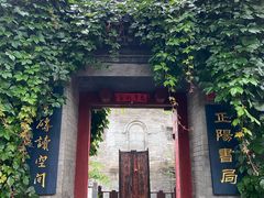 -正阳书局(西四南大街店)