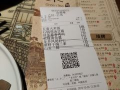 账单-绿茶餐厅(领展购物广场·中关村店)