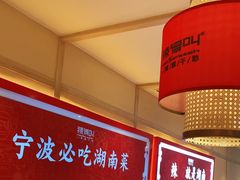 -辣得叫湘菜(四明店)