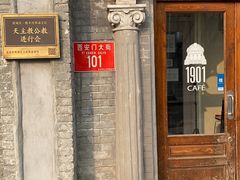 -1901 Cafe(西四店)