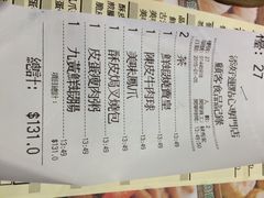 添好运点心专门店(北角店)-添好运点心专门店(北角店)