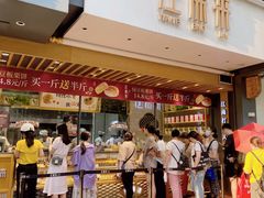 门面-汪保来(杭州解放路店)