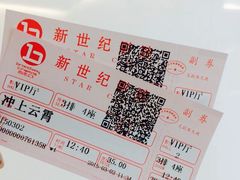 -中影国际影城(东方新天地CINITY店)