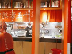 -味千拉面(煌华新纪元购物广场店)