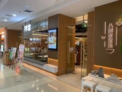 -大丰收李家(浦西万达店)