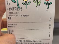 -宝珠奶酪(北京国瑞城购物中心店)