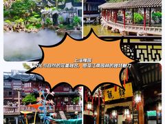 -豫园