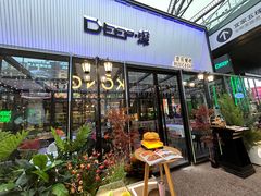 -DEEP·美式餐吧(五棵松华熙LIVE店)