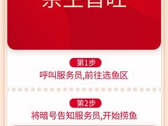 -鱼酷活鱼烤鱼(沈阳大悦城店)