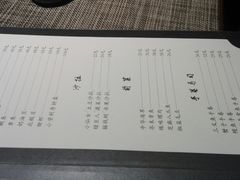 菜单-嗨寿司 无国界料理