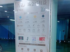 -万达广场(太原街店)