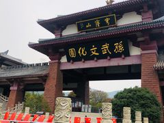 -穹窿山景区