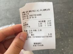 账单-满江红四季餐厅 · 国家五钻级酒家(新纪元大酒店店)