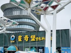 -星乐度·露营小镇
