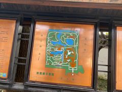 -秋霞圃