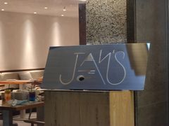 -JANS意式简餐厅·惠灵顿牛排