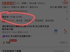-巴四老城区炭火蛙锅(张江店)