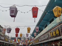 -鬼街