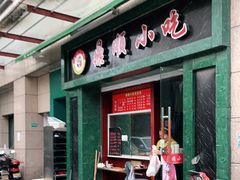 门面-鼎顺小吃(吴山名楼店)