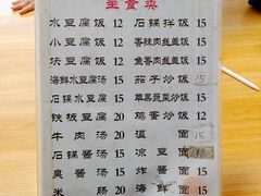 菜单-延阿姨水豆腐(公园店)