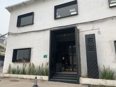 -来回·咖啡(钟村咖啡豆店)