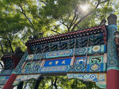 -北京国子监胡同