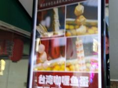 -江东关东煮(江南新地商业街店)