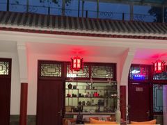 -皇家冰窖小院(什刹海店)
