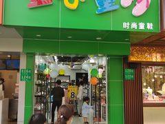 门面-CoCo都可(永德店)