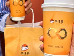 -茶话弄(中贸广场店)