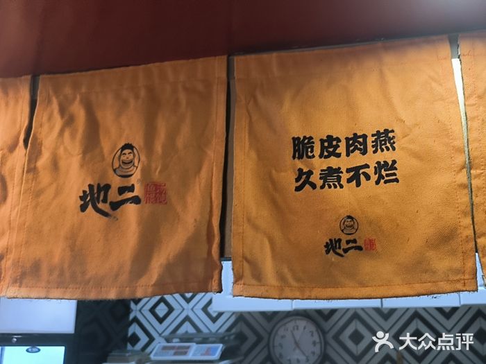 地二手作鱼汤馄饨(上街里店)图片