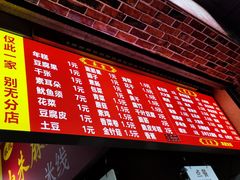 -小朱麻辣串(益民街店)
