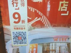 -金鼎轩(阜成门金融街店)