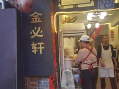-金必轩(青岩店)