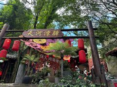-天河潭旅游度假区