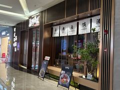 -福田卓悦INTOWN购物中心