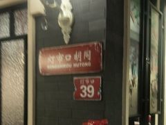 -皇城根北京风味主题餐厅(滨海万达店)