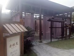 -咸宁万豪温泉谷度假区