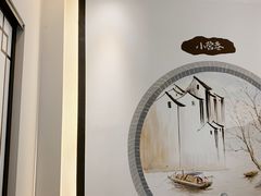 -巷儿里餐厅·杭帮菜(信义坊店)