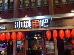 -簋街