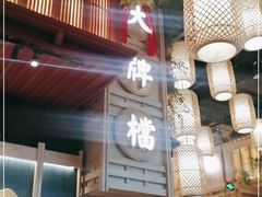 -南京大牌档(龙江新城市广场店)