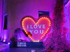 -华谊兄弟（长沙）电影小镇