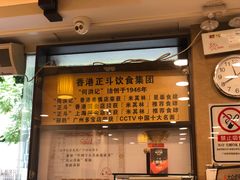 -丽的面家(多宝路店)
