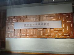 -吉林市博物馆
