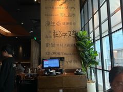 -同仁四季椰子鸡(无锡滨湖万象汇店)