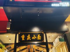 -记忆山城巷(丰台店)